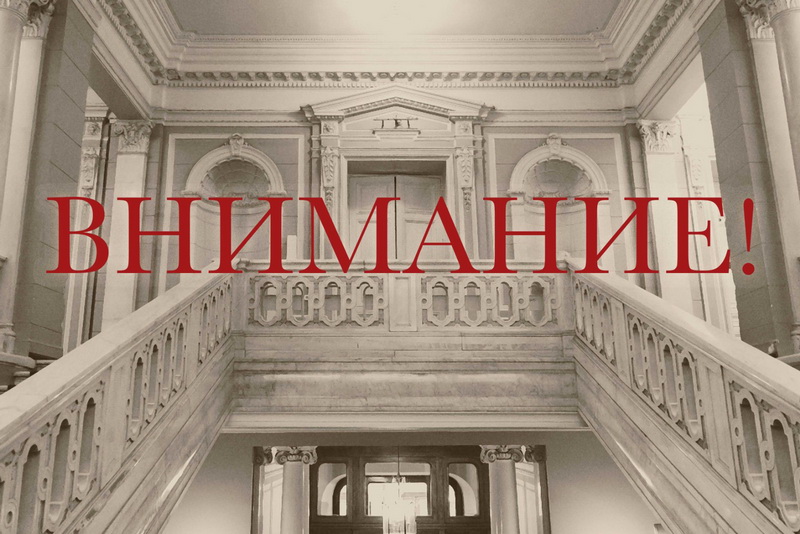 Внимание! Мошенники!
